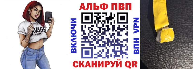 Alfa_PVP кристаллы купить сайты MEGA как войти Зуевка