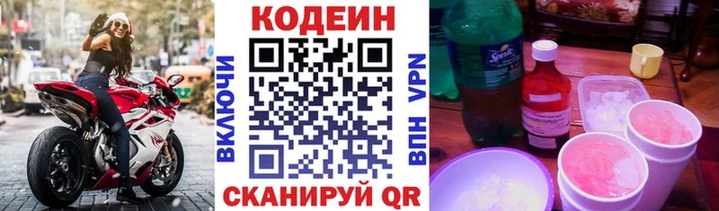 Кодеиновый сироп Lean Purple Drank  даркнет сайт  Зуевка 