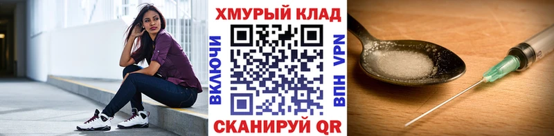 ГЕРОИН герыч  omg как зайти  Зуевка 