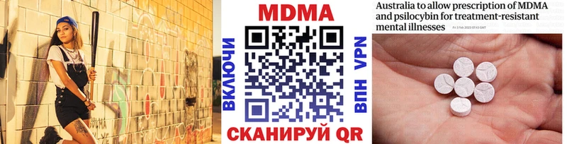 магазин продажи наркотиков  Зуевка  МДМА кристаллы 
