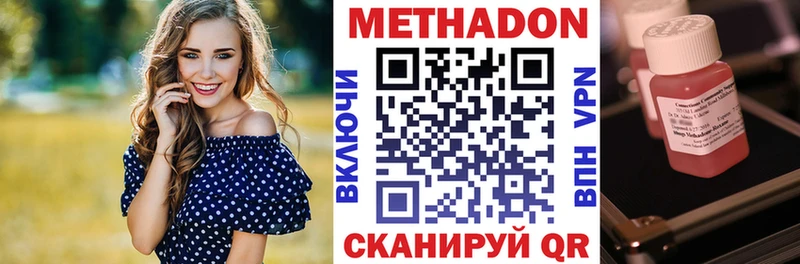 Метадон белоснежный маркетплейс наркотические препараты Зуевка