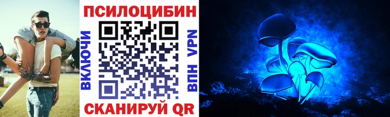 Галлюциногенные грибы MAGIC MUSHROOMS  Зуевка 